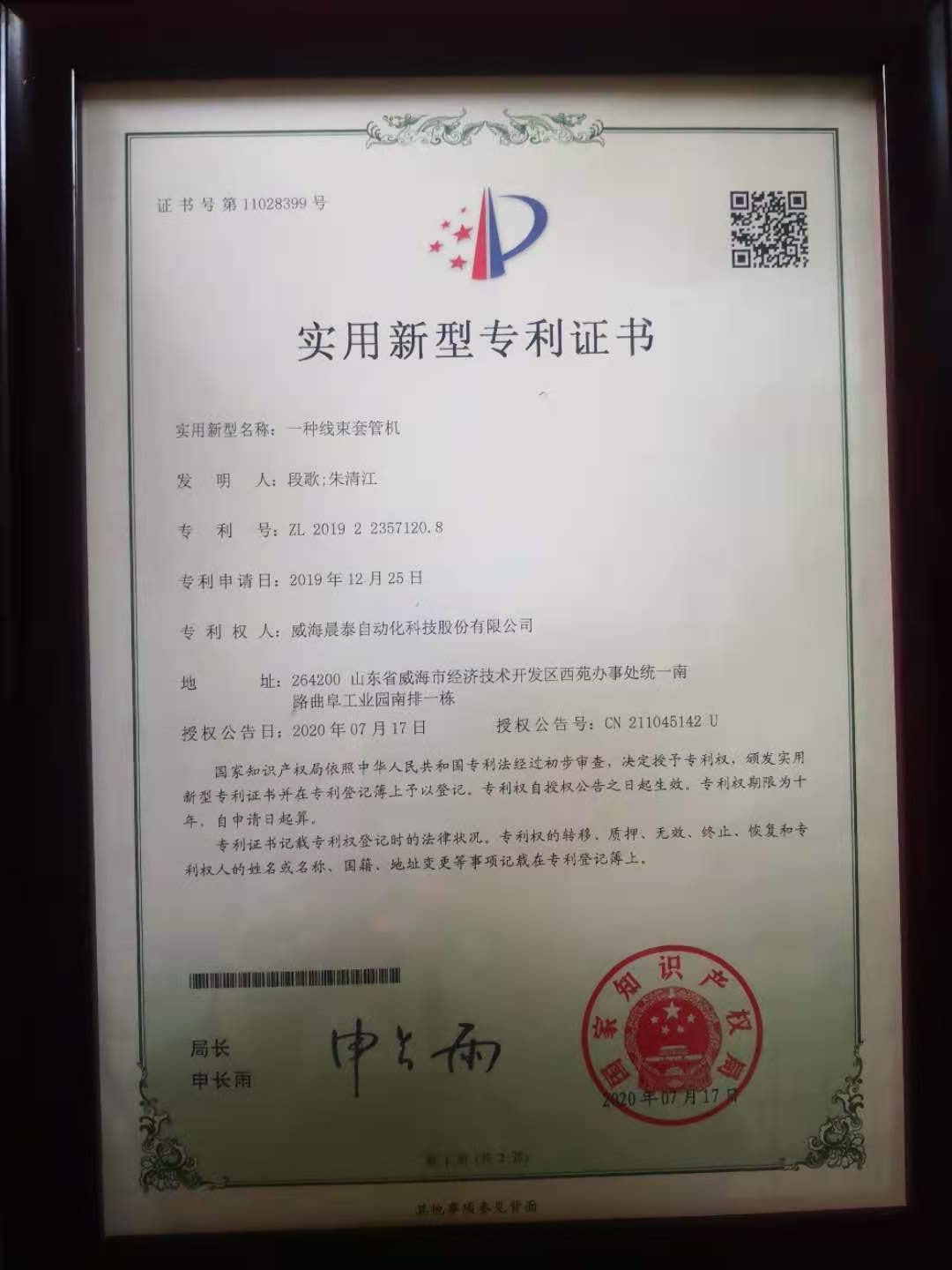 微信圖片_20201118104642.jpg 微信圖片_20201118104642.jpg